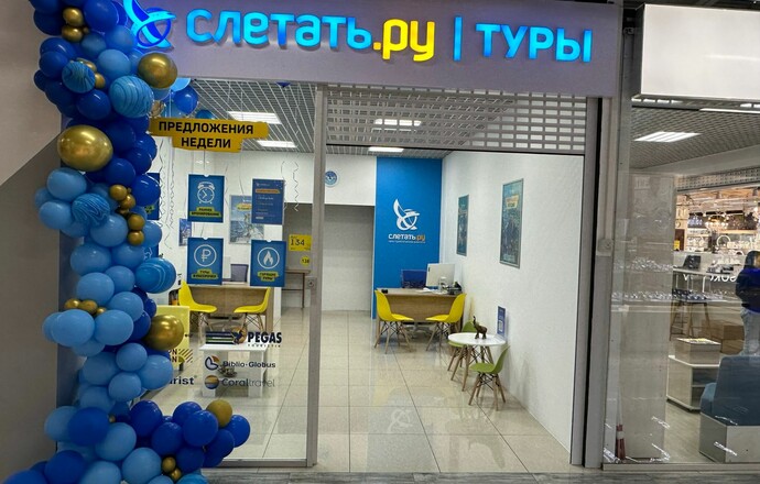 Тысячи туров ждут тебя, время слетать!