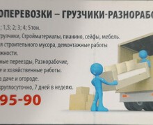 Бюро добрых услуг