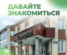 МедКвартал