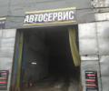 Автосервис