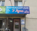 У Луча