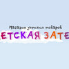 Новые поступления одежды, обуви, аксессуаров и игрушек!