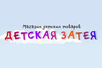 Детская затея 