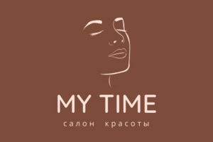 Время на себя