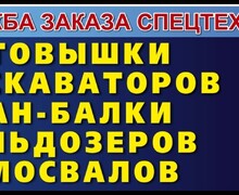 Автовышки Сахалина (скидка 5%)