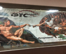 Фтс