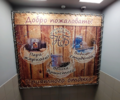 Нэпманские бани