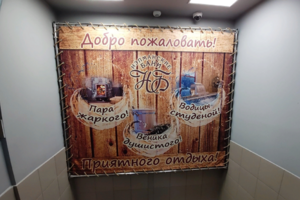 Нэпманские бани