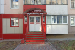 Магия