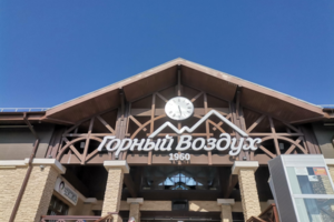 Кафе Горный воздух