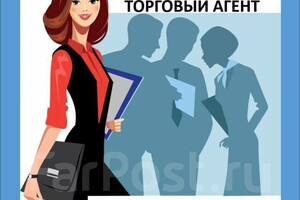 Торговый представитель 