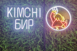 Кафе КимчиБир