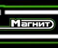 Автокомпания Магнит