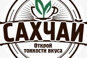 СахЧай
