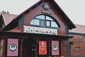 Карафуто