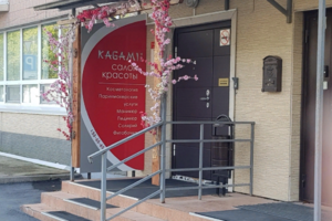 Кагами spa