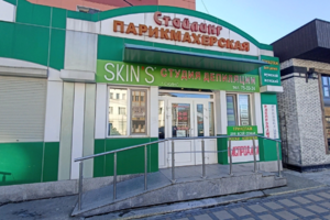 Стайлинг