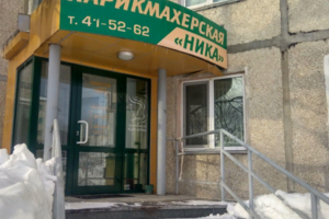 Ника