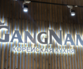 GangNam