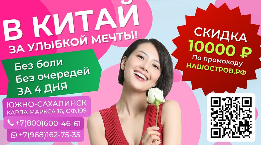 Туры в Китай от HEIHE Med: Комплексные стоматологические услуги по доступным ценам