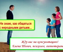 Психологический кабинет Елены Шевич