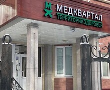 МедКвартал