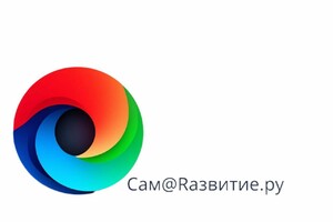 Сам@Rазвитие.ру