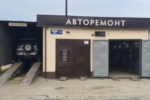 Автомастерская