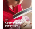 Курсы макияжа в Южно-Сахалинске