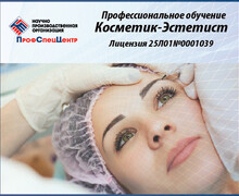 Лицензированные Курсы Массаж тела и косметологии