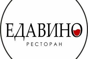 Ресторан ЕдаВино