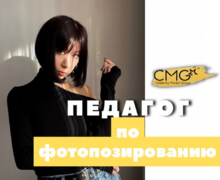 Арт-агентство Celebrity Model Group