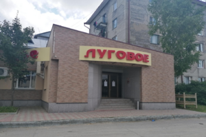 Кафе Луговое