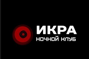 Икра 