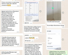 Репетитор по русскому языку Ольга Ивановна