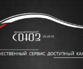 Автотехцентр Союз