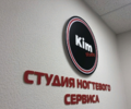 Kim studio