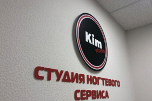 Kim studio