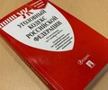 В отношении сахалинского правозащитника возбудили уголовное дело