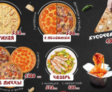 Pizza Chef