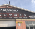 Автосервис Федоровка