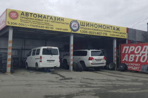 Шинград