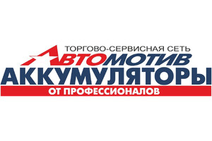 Автомотив