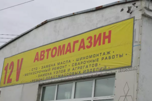 12 вольт