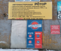 Ротор