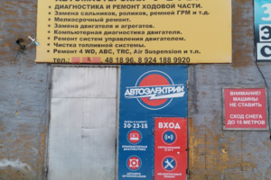 Ротор