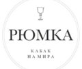 Рюмка