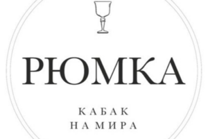 Рюмка