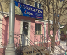 Алёна