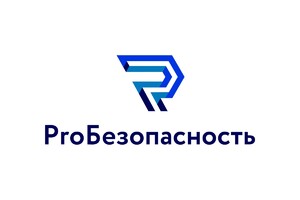 ProБезопасность